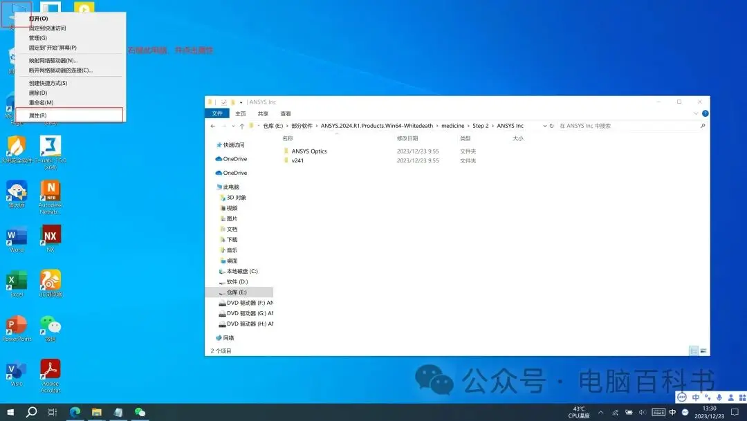 ansys创建时的命令对象